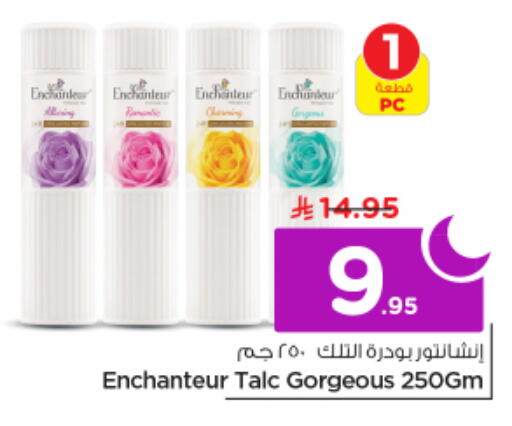 available at نستو in مملكة العربية السعودية, السعودية, سعودية - الرياض