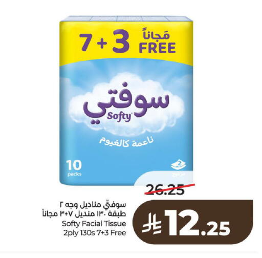 available at LULU Hypermarket in KSA, Saudi Arabia, Saudi - Al-Kharj