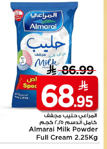 available at مارك & سيف in مملكة العربية السعودية, السعودية, سعودية - الخبر‎