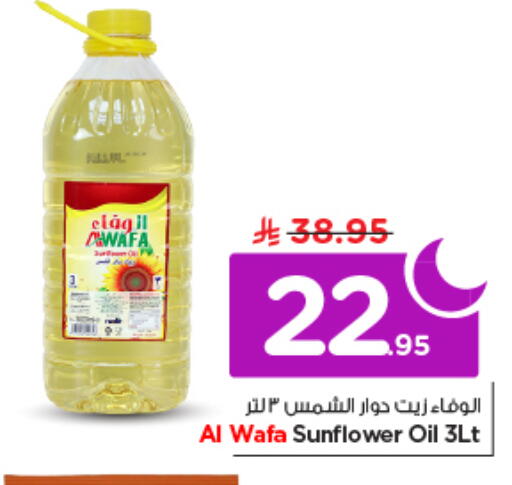 available at نستو in مملكة العربية السعودية, السعودية, سعودية - الرياض