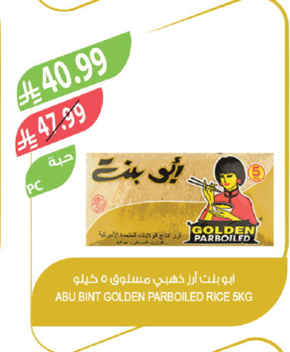available at المزرعة in مملكة العربية السعودية, السعودية, سعودية - تبوك