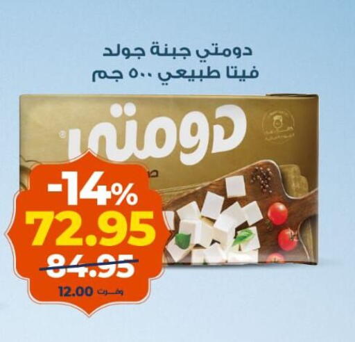 available at كازيون in Egypt - القاهرة
