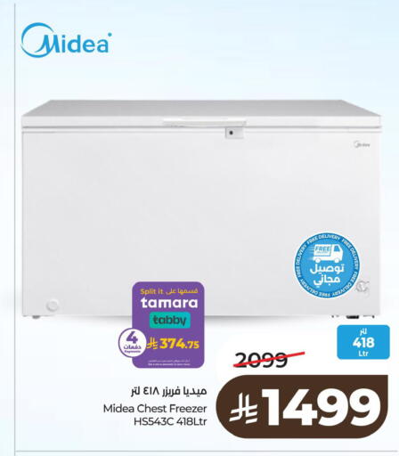 available at لولو هايبرماركت in مملكة العربية السعودية, السعودية, سعودية - الخبر‎