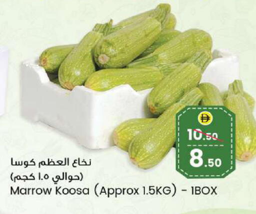 Marrow available at SAFARI HYPERMARKET  in UAE - Ras al Khaimah