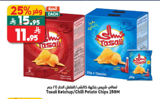 Chilli Potato available at الدكان in مملكة العربية السعودية, السعودية, سعودية - جدة