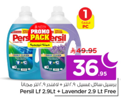 available at نستو in مملكة العربية السعودية, السعودية, سعودية - الخرج