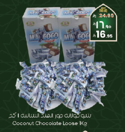 Coconut available at ستي فلاور in مملكة العربية السعودية, السعودية, سعودية - الخبر‎