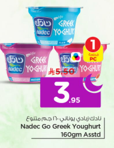 available at نستو in مملكة العربية السعودية, السعودية, سعودية - الرياض