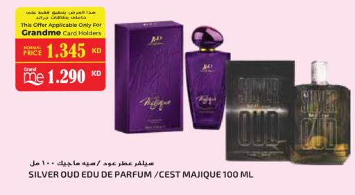 available at جراند هايبر in الكويت - محافظة الأحمدي