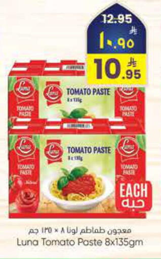 Tomato available at ستي فلاور in مملكة العربية السعودية, السعودية, سعودية - الرياض