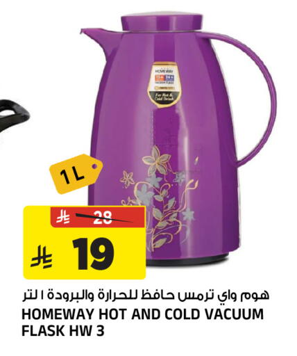 available at المدينة هايبرماركت in مملكة العربية السعودية, السعودية, سعودية - الرياض