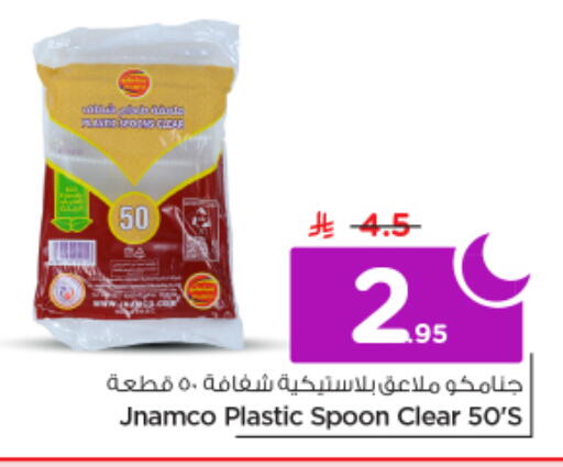 available at Nesto in KSA, Saudi Arabia, Saudi - Riyadh