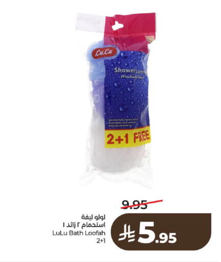 available at LULU Hypermarket in KSA, Saudi Arabia, Saudi - Al-Kharj