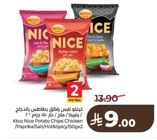 Potato Paprika available at لولو هايبرماركت in مملكة العربية السعودية, السعودية, سعودية - الخبر‎