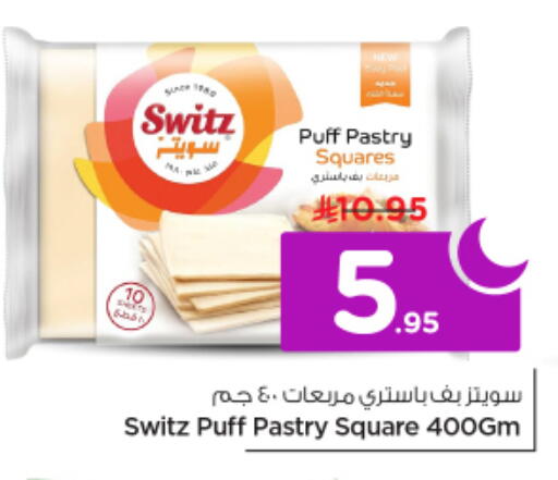 available at نستو in مملكة العربية السعودية, السعودية, سعودية - الرياض