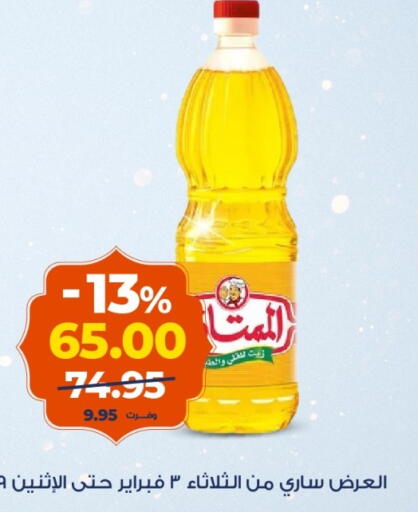 available at كازيون in Egypt - القاهرة