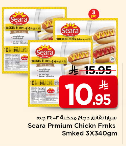 available at مارك & سيف in مملكة العربية السعودية, السعودية, سعودية - الخبر‎