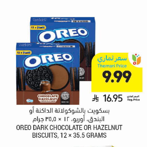 available at Tamimi Market in KSA, Saudi Arabia, Saudi - Al Khobar