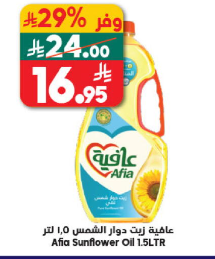 available at الدكان in مملكة العربية السعودية, السعودية, سعودية - جدة
