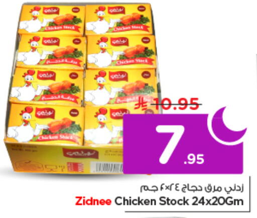 available at نستو in مملكة العربية السعودية, السعودية, سعودية - الخرج