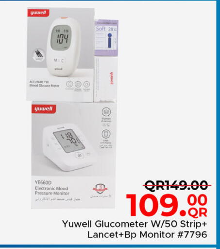 available at مركز التموين العائلي in قطر - أم صلال