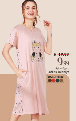 available at مارك & سيف in مملكة العربية السعودية, السعودية, سعودية - الخبر‎