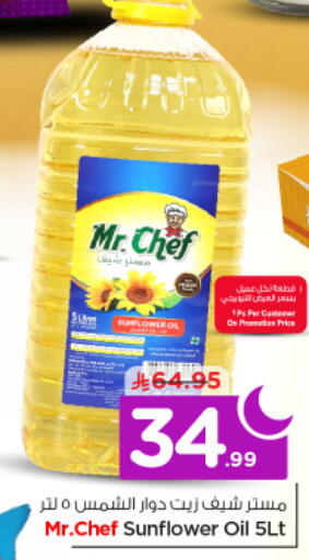 available at نستو in مملكة العربية السعودية, السعودية, سعودية - الخرج