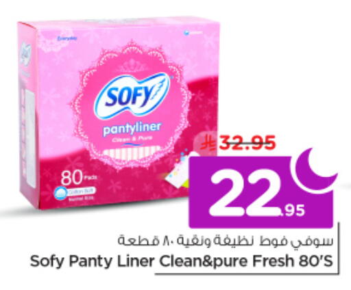 available at نستو in مملكة العربية السعودية, السعودية, سعودية - الرياض