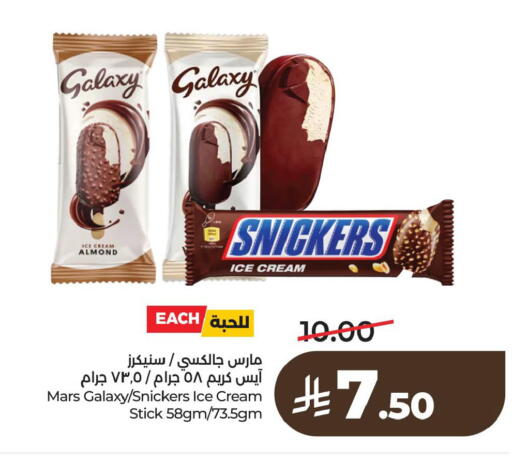 available at لولو هايبرماركت in مملكة العربية السعودية, السعودية, سعودية - الخبر‎