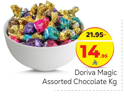 available at مكة هايبرماركت in مملكة العربية السعودية, السعودية, سعودية - الرياض