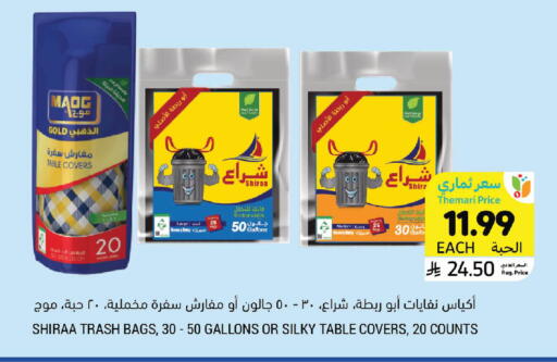 available at Tamimi Market in KSA, Saudi Arabia, Saudi - Jeddah