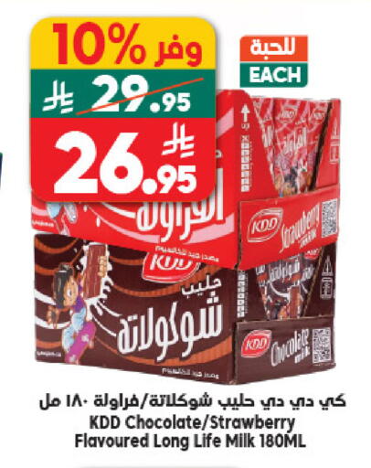 Strawberry available at الدكان in مملكة العربية السعودية, السعودية, سعودية - جدة