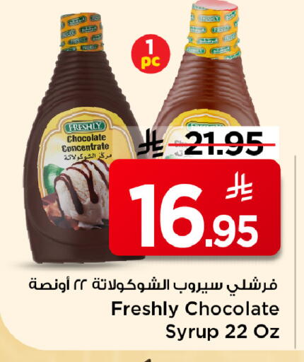 available at مارك & سيف in مملكة العربية السعودية, السعودية, سعودية - الخبر‎