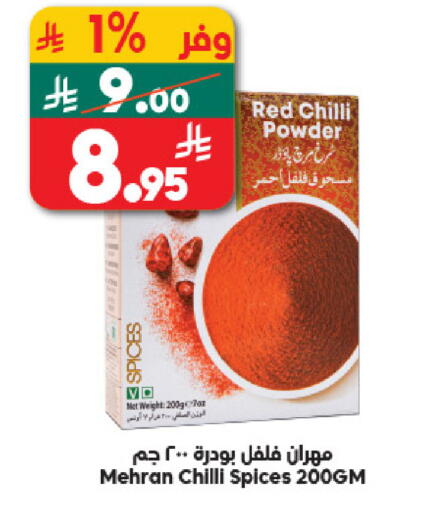 Red chilli Chilli available at الدكان in مملكة العربية السعودية, السعودية, سعودية - جدة