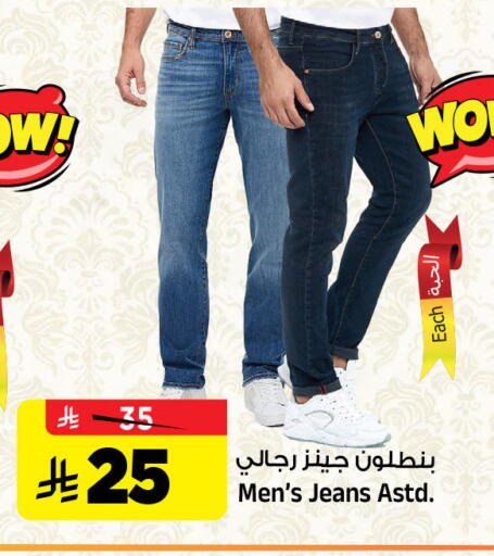 available at المدينة هايبرماركت in مملكة العربية السعودية, السعودية, سعودية - الرياض