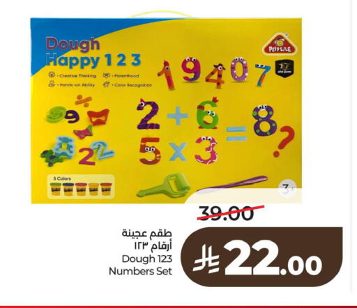 available at لولو هايبرماركت in مملكة العربية السعودية, السعودية, سعودية - الخبر‎