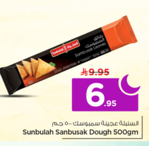 available at نستو in مملكة العربية السعودية, السعودية, سعودية - الخرج