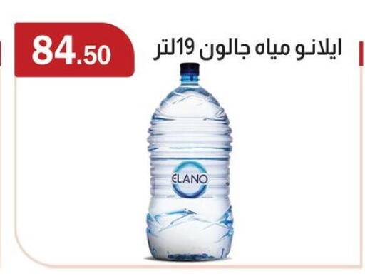 available at ABA market in Egypt - Cairo