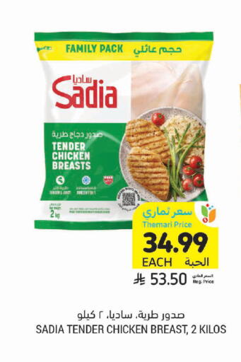 available at Tamimi Market in KSA, Saudi Arabia, Saudi - Jeddah