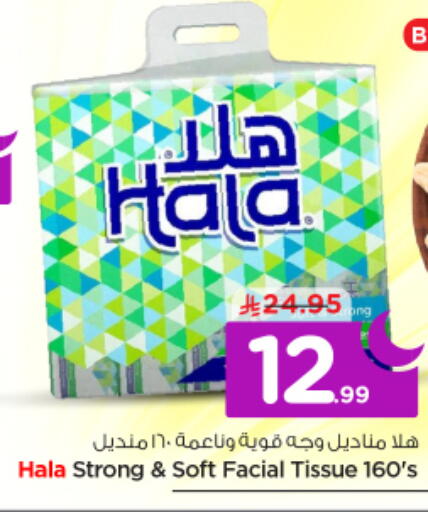 available at نستو in مملكة العربية السعودية, السعودية, سعودية - الرياض