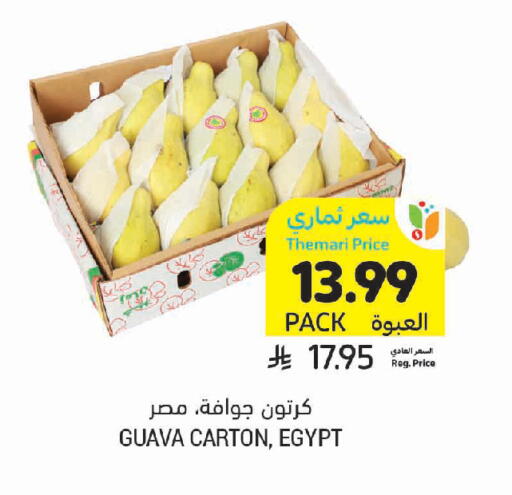 Guava from Egypt available at Tamimi Market in KSA, Saudi Arabia, Saudi - Jeddah