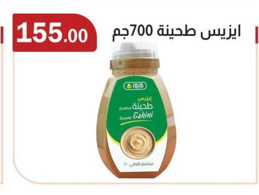 Sesame available at ABA market in Egypt - Cairo