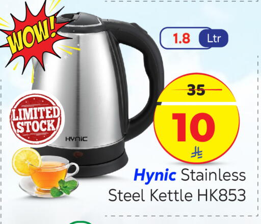 available at مكة هايبرماركت in مملكة العربية السعودية, السعودية, سعودية - الرياض