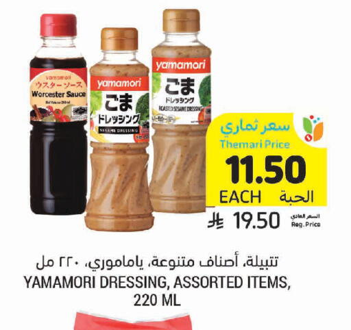 Sesame available at أسواق التميمي in مملكة العربية السعودية, السعودية, سعودية - الخبر‎