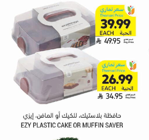 available at Tamimi Market in KSA, Saudi Arabia, Saudi - Riyadh
