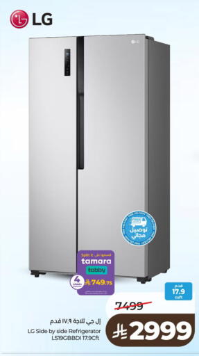 available at لولو هايبرماركت in مملكة العربية السعودية, السعودية, سعودية - الخبر‎