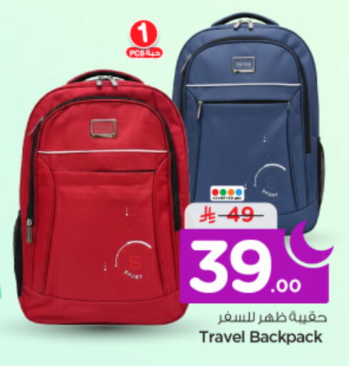 available at نستو in مملكة العربية السعودية, السعودية, سعودية - الرياض