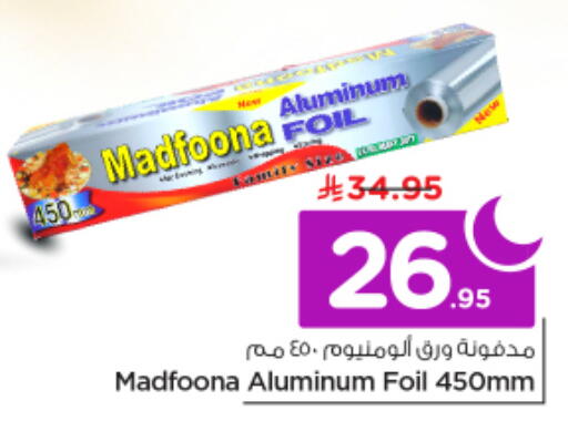 available at Nesto in KSA, Saudi Arabia, Saudi - Al-Kharj