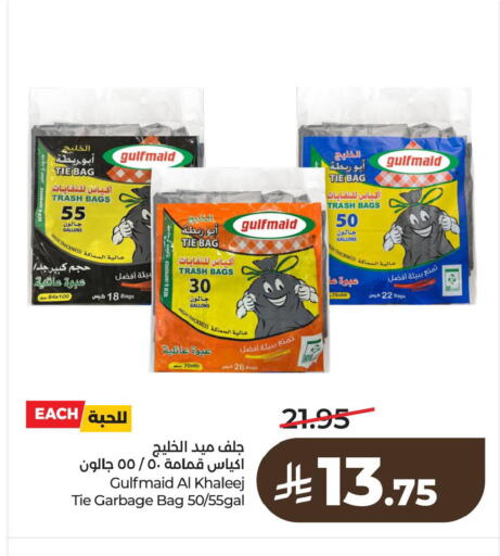 available at لولو هايبرماركت in مملكة العربية السعودية, السعودية, سعودية - الخبر‎