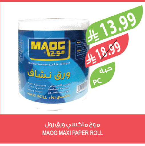 available at المزرعة in مملكة العربية السعودية, السعودية, سعودية - تبوك